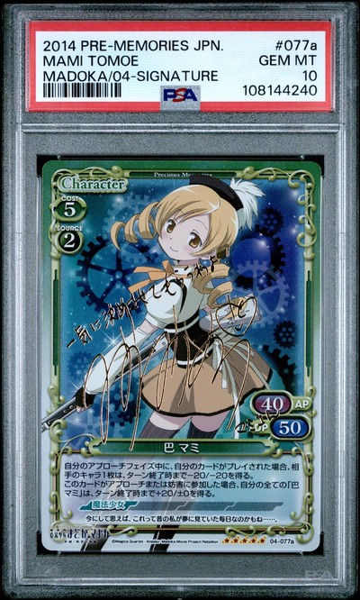 Madoka 04-077a 10